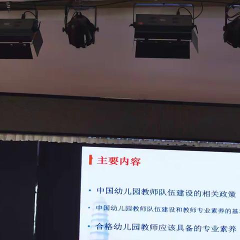 合格幼儿园教师应具备的专业素养——易凌云    2021.7.15上午