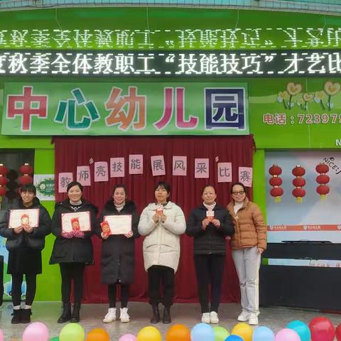 ✨️官圩镇中心幼儿园老师们的“技能技巧”才艺比赛✨️