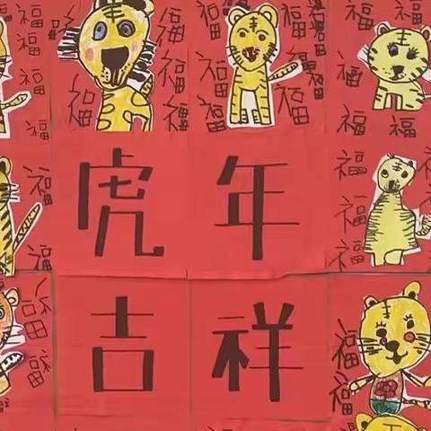 “庆元旦，迎新年”，中国矿业大学附属幼儿园中四班迎新活动