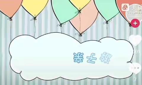 【停课不停学•家园携手】于洪新城第一小学幼儿园线上主题活动(小班组)