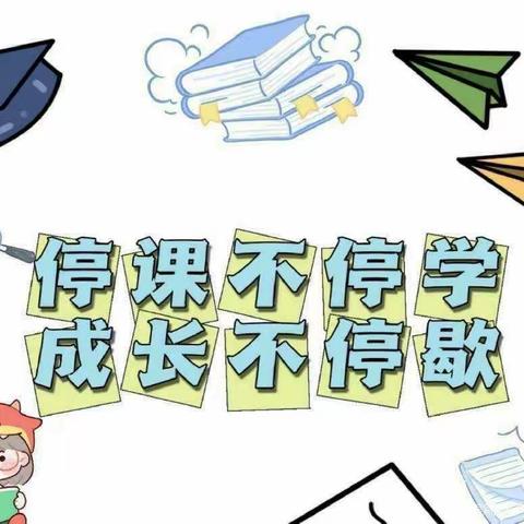 【停课不停学•家园携手】于洪新城第一小学幼儿园线上主题活动(小班组)