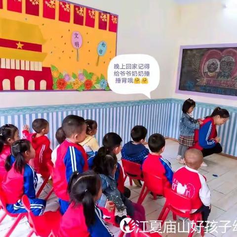 “感恩重阳，让爱延续”——好孩子幼儿园重阳节活动