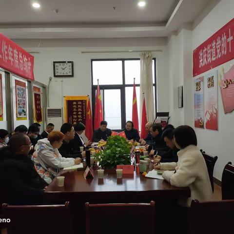 洪庆街道非公领域举办党建工作年度总结会党的十九届六中全会系列宣讲活动