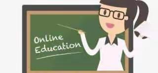 “助力线上教学、共迎教育春天”助力中小学教师线上教学系列公益讲座活动总结-—方正县第一小学校