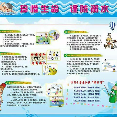 生命至上 平安是福——高陵区张卜曹家小学2020年6月安全生产月宣传活动