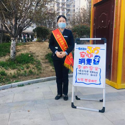 临沂移动开展“安心消费 守护安全”惊喜化服务