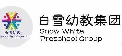 白雪幼教·天和园区《先知先觉父母课堂启动宣讲会》