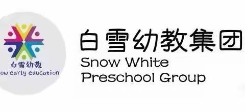 逐梦前行  共创辉煌—白雪天和蒙氏幼儿园年会庆典