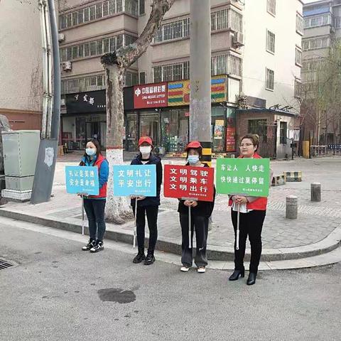 “周末哪里去.一起做公益”骊山街道西关社区开展“文明交通”学雷锋志愿服务活动