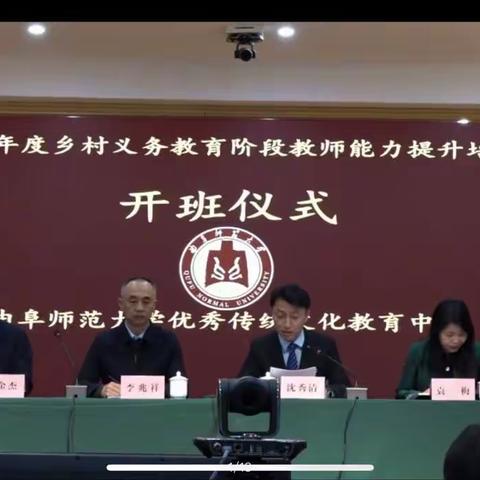 搭建教师成长平台，助推乡村教育发展——乡村义务教育阶段教师能力提升培训心得（第十五组组员李月）
