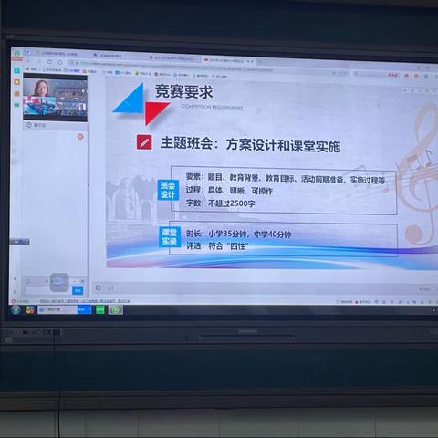 中小学主题班会课的设计与实施——上海市静安区教育学院德育室