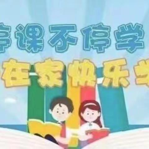 光明幼儿园小班线上居家活动指导（十一）