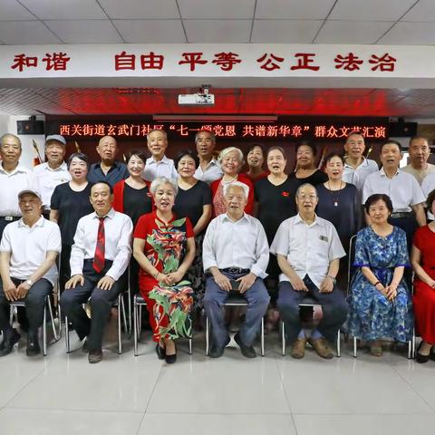 20240626乐来乐好群庆七一文艺演出