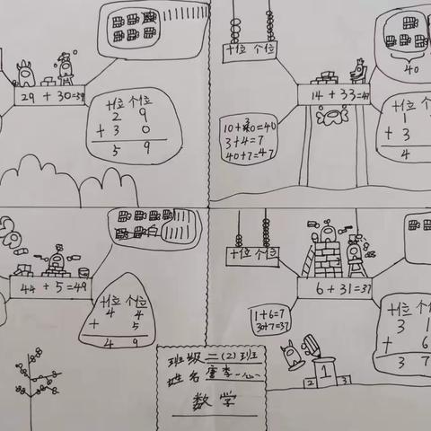 100以内不进位加法计算烟花图