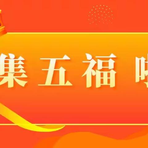 恩施思源实验学校105班寒假实践活动