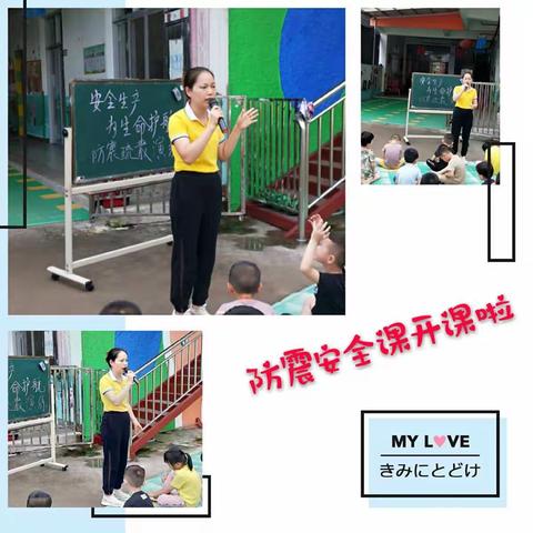 童心幼儿园，防震演练开课啦