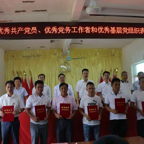 尖峰镇召开庆祝建党100周年暨“两优一先”表彰大会