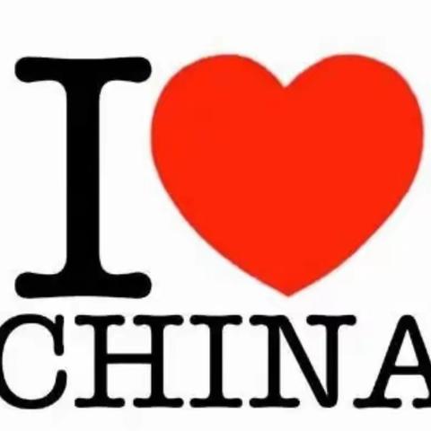 “庆祝祖国73岁生日，表白伟大的祖国”——泰华学子暖心视频集锦系列六