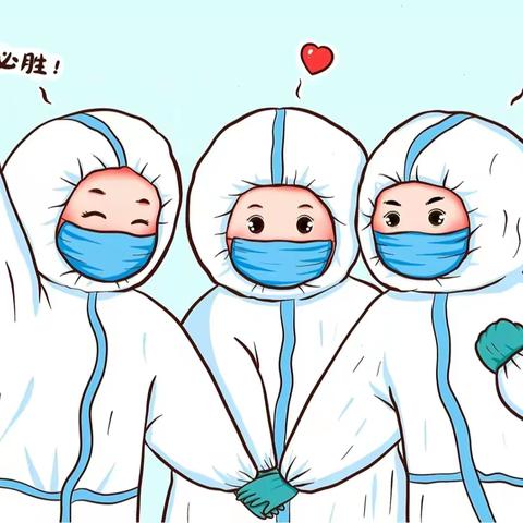 全力以赴用“心”战“疫”关注疫情期间心理健康教育