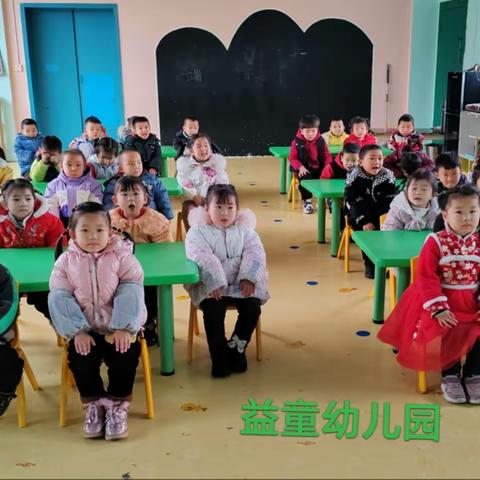 益童幼儿园月亮一班美篇   向快乐出发