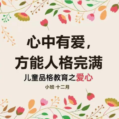 【“三名+”建设】云端蓄能量 聚力促成长——大荔县实验幼儿园教育集团小班组品格教育线上专题培训纪实