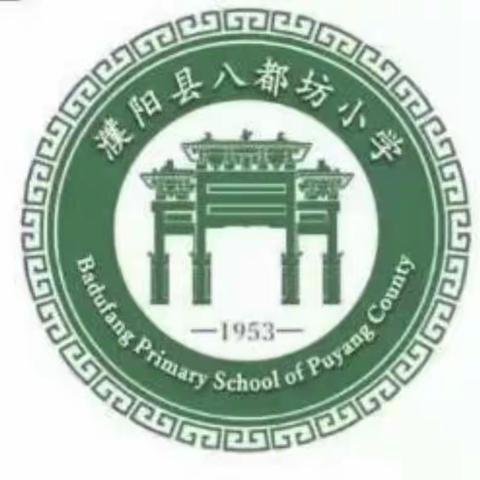 齐心协力战疫情，线上教学课不停————濮阳县八都坊小学一年级线上教学纪实