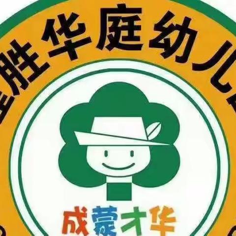 【春季保健】幼儿园告家长书：春季幼儿卫生保健常识及注意事项