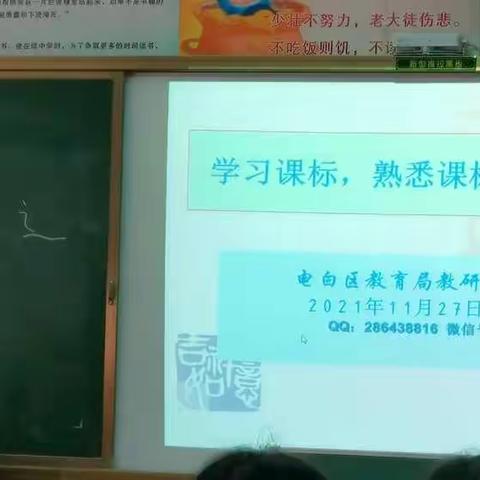 学无止境，勇攀高峰——2021年电白区青年教师培训第四天（第三组）