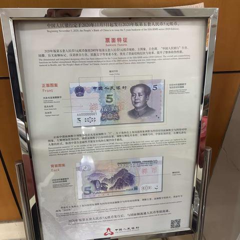 2023年营口银行本溪分行“3.15”消费者权益日之2019年新版人民币反假货币宣传篇