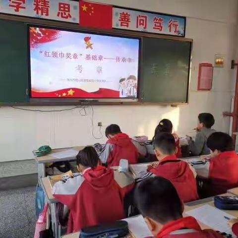 黄集实验小学四年级争传承章活动