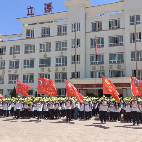 城关初级中学学期末安全致家长的一封信