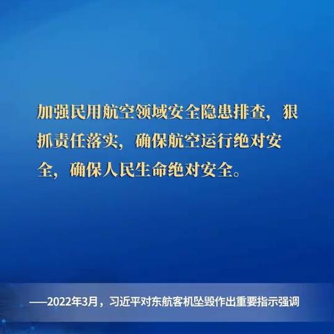 一起重温习近平总书记关于安全生产重要论述