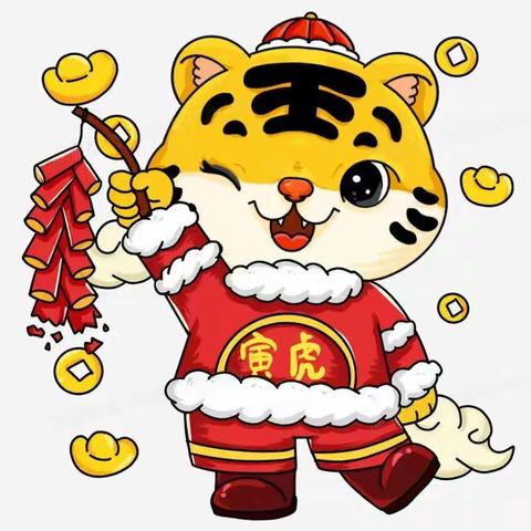 新年快乐