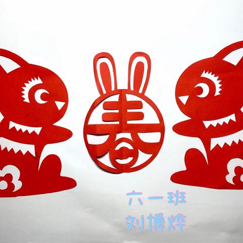 “艺”展宏“兔”，“萤”光聚耀——六年级德育作业展