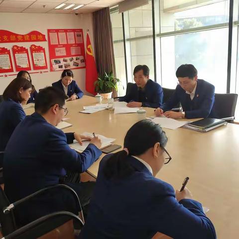 第十一党支部召开“不忘初心、牢记使命”专题组织生活会