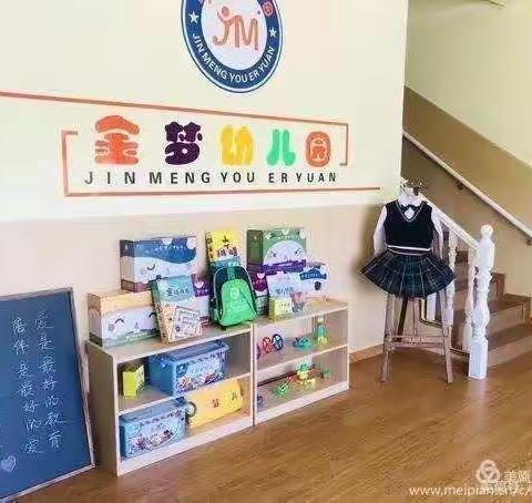 Go   shopping——金梦幼儿园社会实践活动