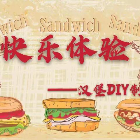 我是小小汉堡🍔师