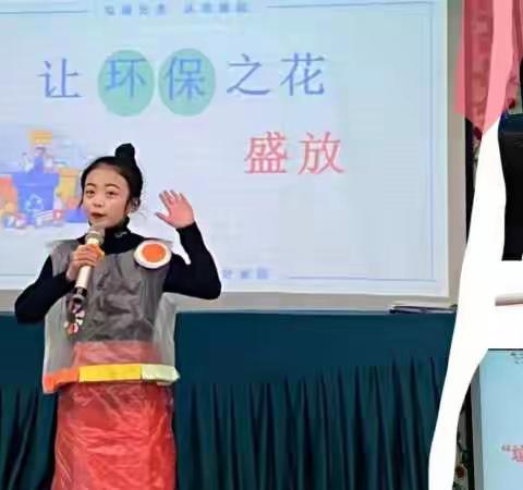 垃圾分类进校园，立德树人促发展——垫江县坪山小学校垃圾分类演讲比赛