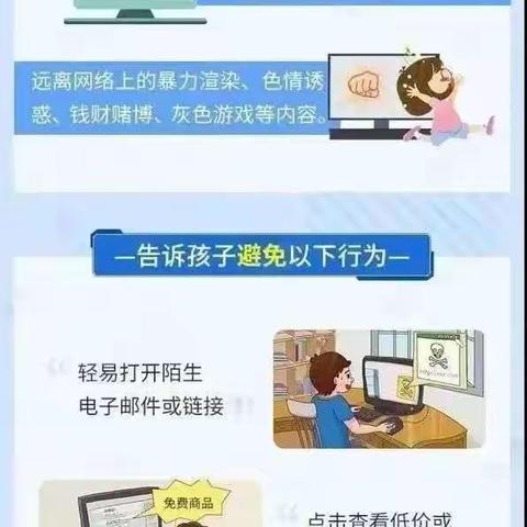 网络安全从我做起—耿镇第二幼儿园2022年网络安全宣传