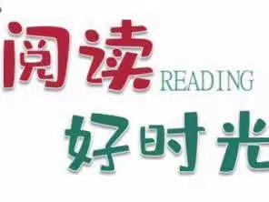 丹阳市界牌中心小学 二7班 ﻿亲子阅读活动