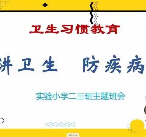 疫情过后，我们应该养成卫生好习惯