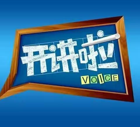 实小二三班“我是小讲师”班级选拔赛