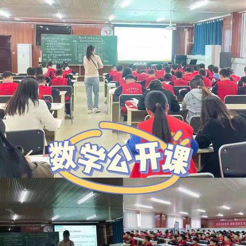 凝心聚力展风采，听课评课促提升——城东实验学校小学部听评课教研活动