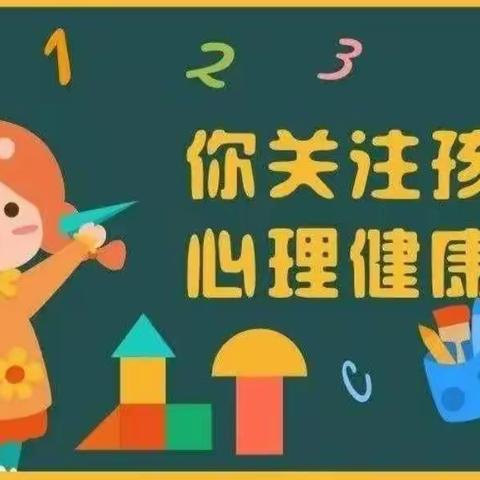 中学生心理知识小科普