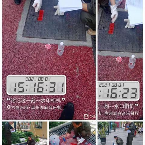 精城管理 真城服务－－绿都物业8月简报