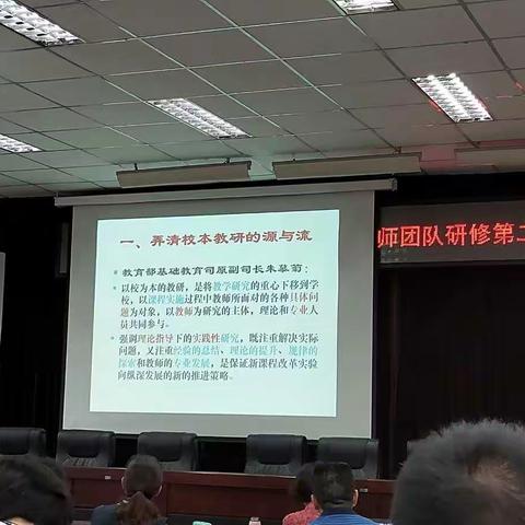 教研组活动设计与创新实践