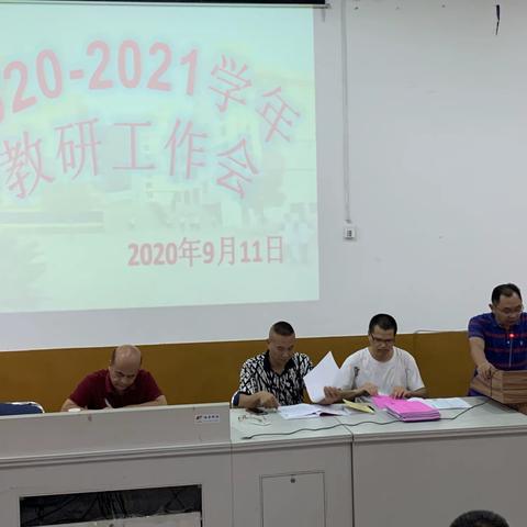 将乐县水南中学2020~2021学年教研工作会议