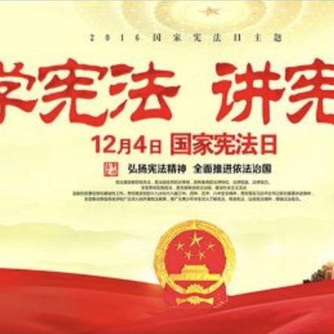 隆昌镇中学学宪法宣传周