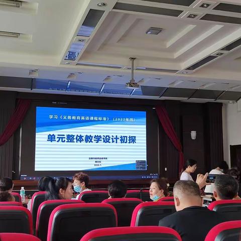 课标培训正当时DAY TWO