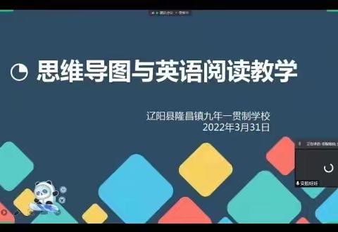 停课不停研 英语导图展新篇